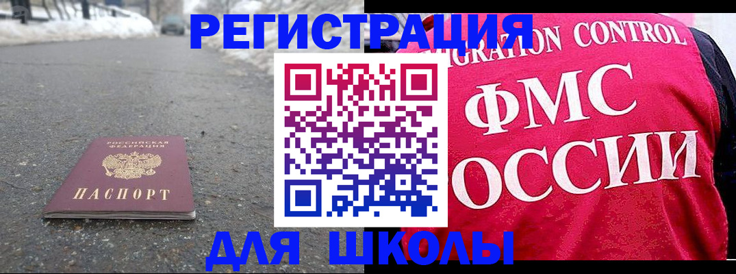 временная регистрация госуслуги в Асино