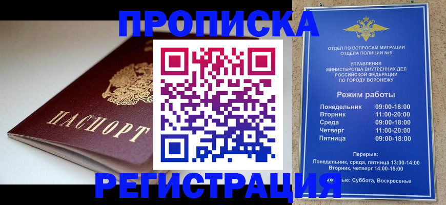 найти адрес прописки в Асино