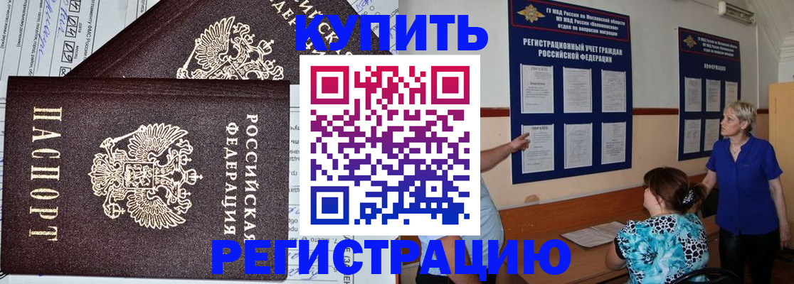 регистрация для дет. сада в Асино